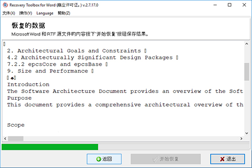 恢复文本下载Microsoft word